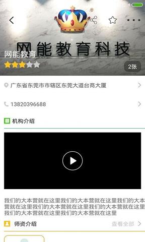 优学辅  v1.0图2