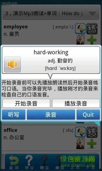 英语口语精灵