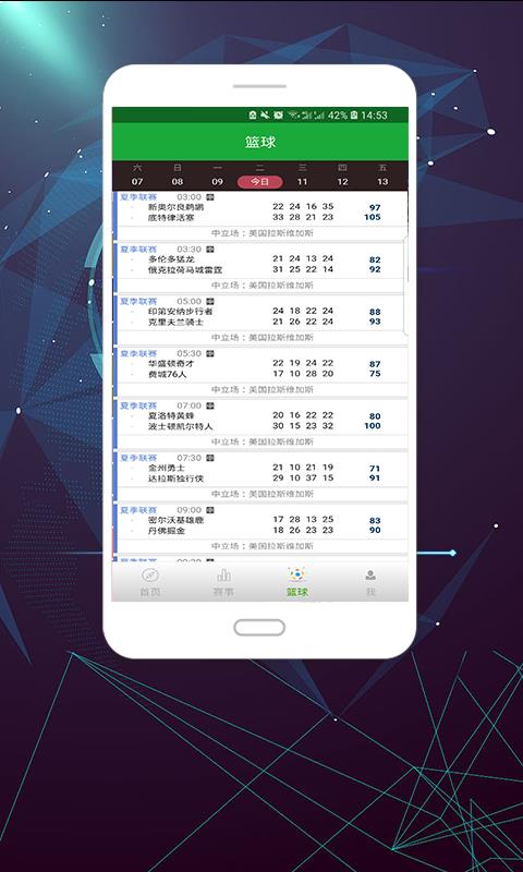 万众体育  v1.0图4