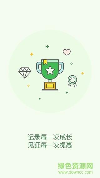 天天乐学教师版  v2.0.1图2