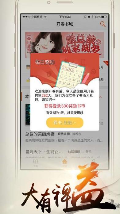 开卷小说去广告老版本  v7.42图3