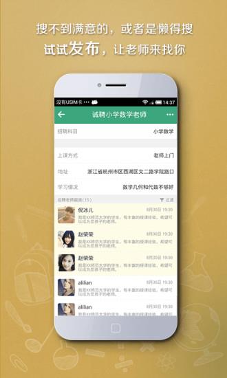 必有我师  v1.8.2图2