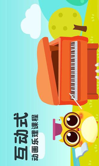 钢琴随身教  v1.1.0图2