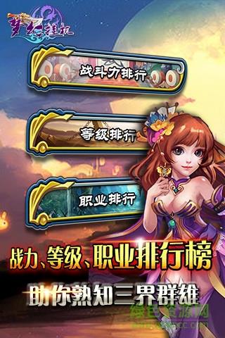 梦幻挂机ol  v1.0图1