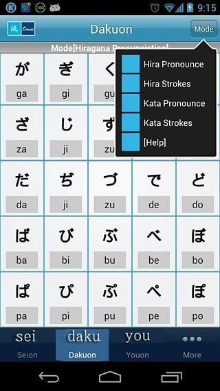 简单日语五十音  v2.6图2