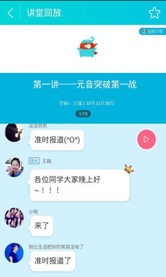 初一学霸讲堂  v1.1图3