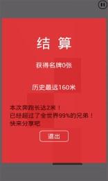 撕名牌大战  v1.0图4