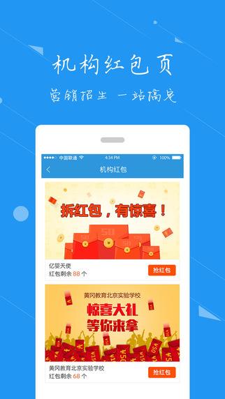 好班机构端