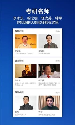 考研部落
