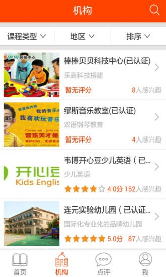 淘学教育  v1.6.2图1