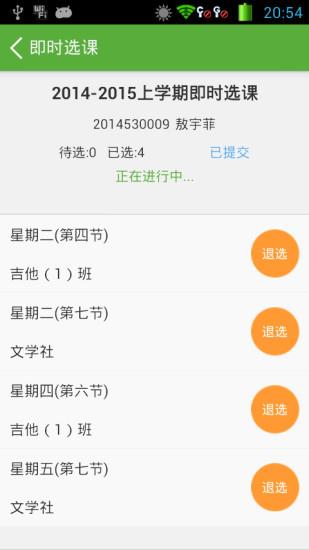 光小智慧校园  v1.0图1