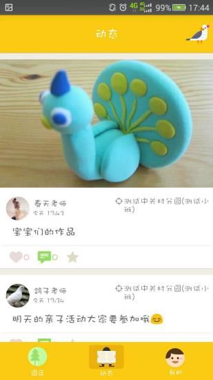 威尔小镇  v1.2.3图2