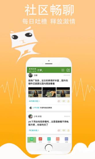 单片机学习助手  v1.0.97图2