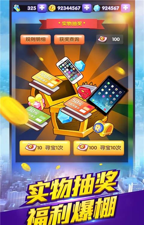 奔跑吧兄弟跑男来了  v1.0.8图1