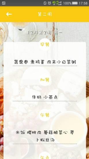 威尔小镇  v1.2.3图4