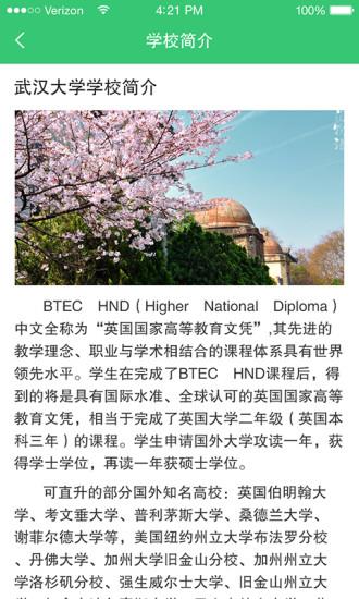 学翼宝