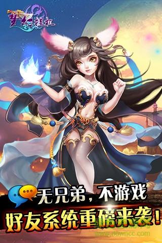 梦幻挂机ol  v1.0图3