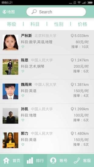 知学  v1.6.4图1