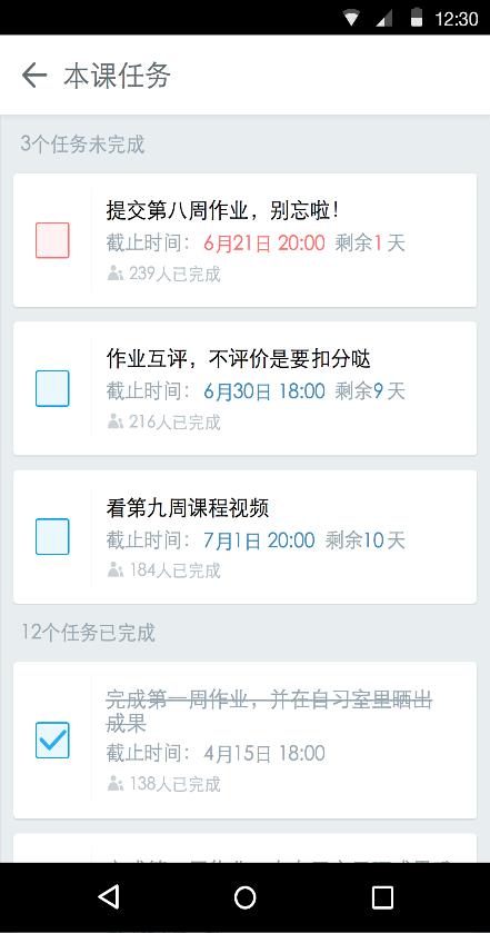 MOOC同学  v1.1.0图4