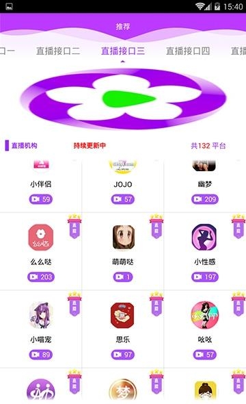 紫花盒子  v1.9图2