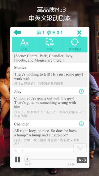 老友记学英语  v1.0图1