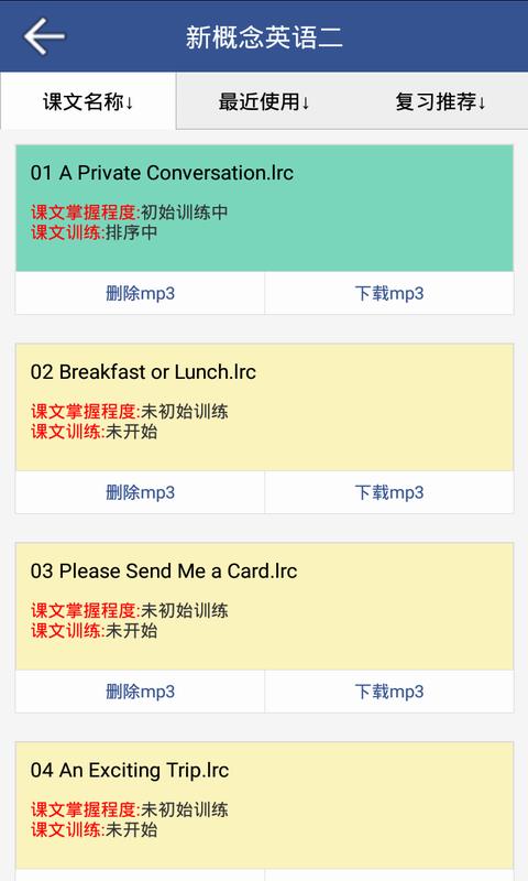 拇指英语  v1.0图4