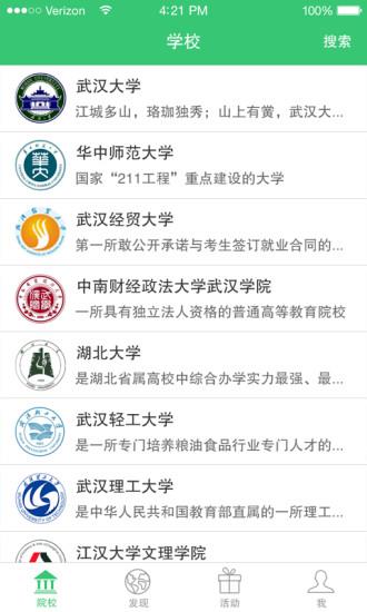 学翼宝  v2.1.2图3