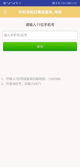 曾道人资料  v1.0图2
