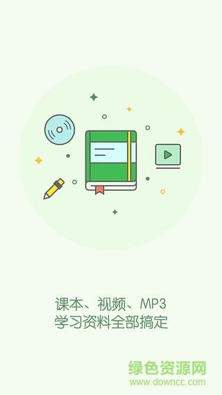天天乐学教师版  v2.0.1图4