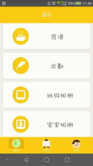 威尔小镇  v1.2.3图3