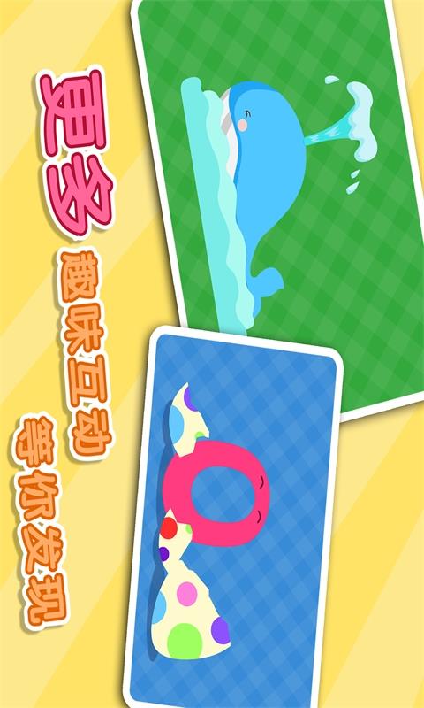 趣味拼拼乐  v7.0图3