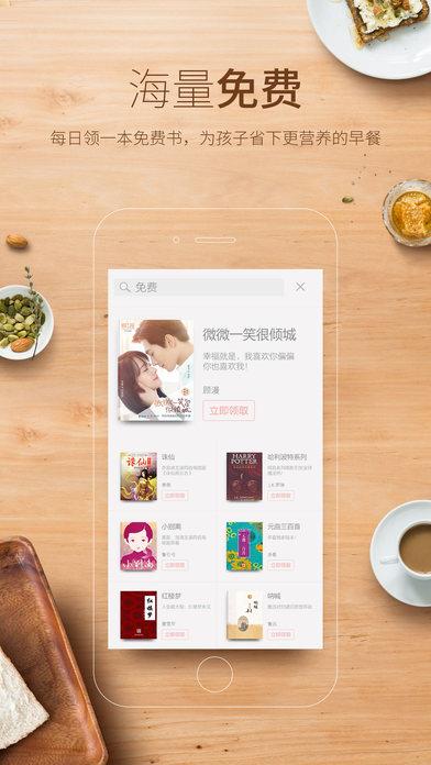 多看阅读不收费版本  v4.6.3图5