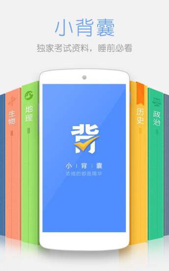 小背囊  v0.9图1