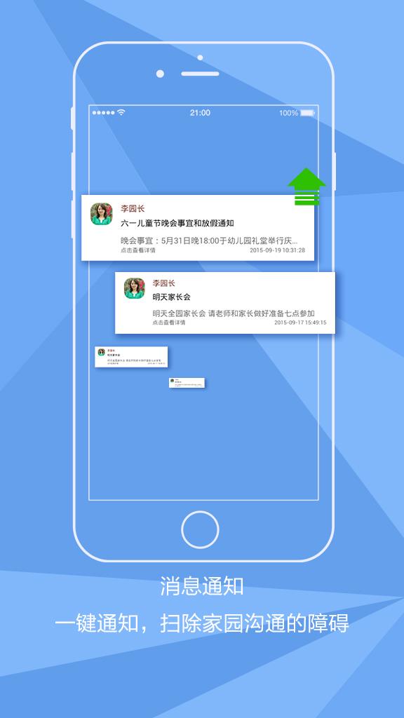 熊孩子爱幼宝园长端  v2.0.0图1