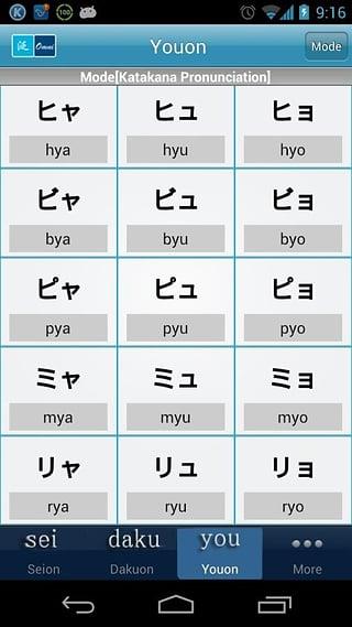 简单日语五十音  v2.6图3