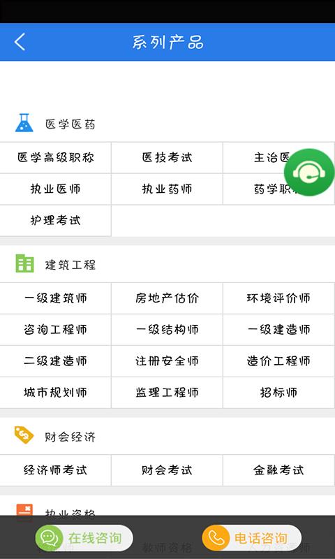 初级护师考试星题库
