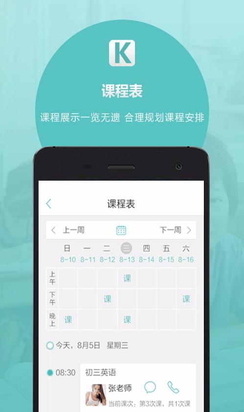 叫师  v1.1.0图3