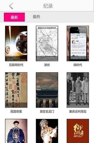 云电视高清直播手机版