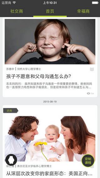 优儿学堂  v1.0图3