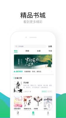 畅看免费小说  v1.1.2图3