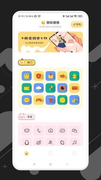 应用隐藏宝  v1.1图3