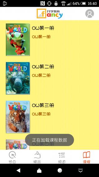 凡学英语  v1.6.0图2