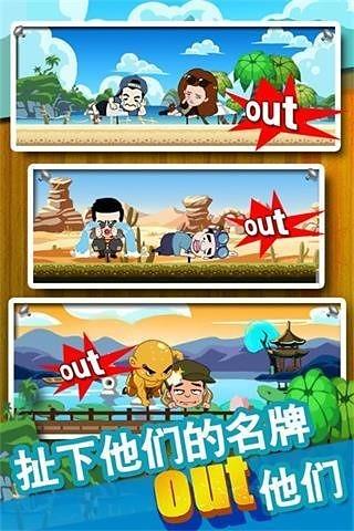 撕名牌大战