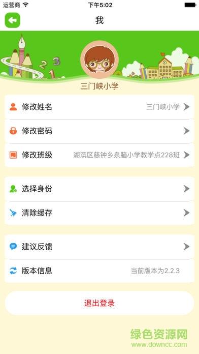 江苏同步课堂学生版