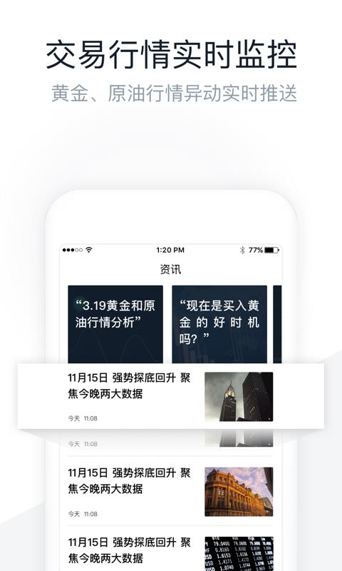 汇友财经  v1.0.5图3