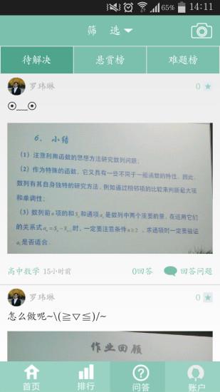 知学