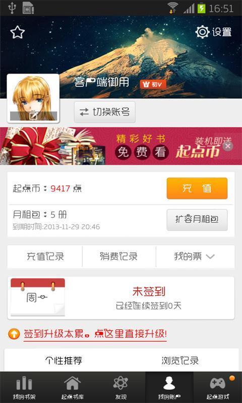 神武  v4.3.1图4