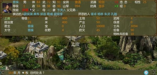 手中三国  v1.0.30图4