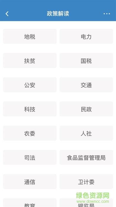 黑龙江党风政风热线  v1.2.1图1