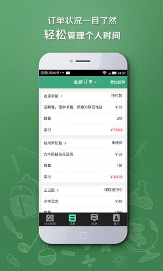 必有我师